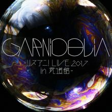 GARNiDELiA ～リスアニ!LIVE 2017 in 武道館～ 